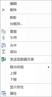 工作簿查詢(xún)上下文