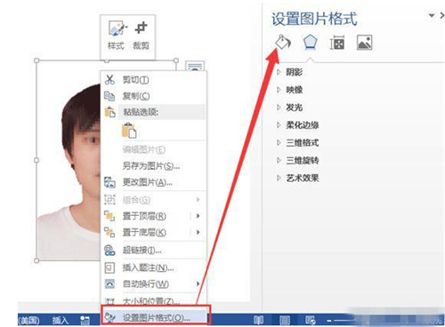 word怎么换照片的底色?用word把证件照底色换成蓝色教程