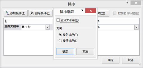 在“排序選項”框中，單擊“從左到右”