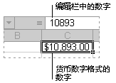 編輯欄和相關(guān)單元格