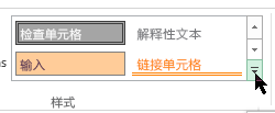 “樣式”庫中的“更多”按鈕
