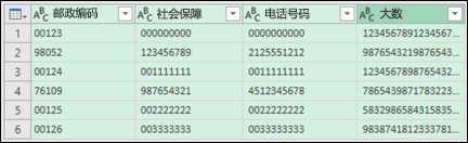 獲取 & 轉換 > 將數據轉換為文本
