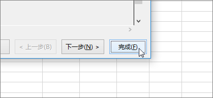 完成按鈕
