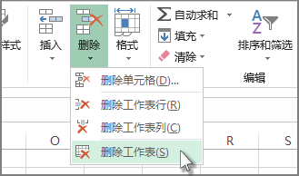 刪除??
