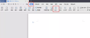 WPS文字如何添加水印