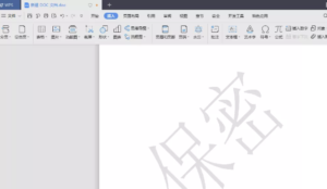 WPS文字如何添加水印