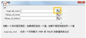 Excel函数:IF函数怎么用？