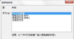 WPS文字怎么使用剪切板？怎么调出WPS剪切板？
