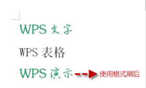 WPS文字怎么使用剪切板？怎么调出WPS剪切板？