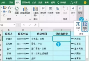 Excel表格数据录入：怎么快速插入特殊符号？