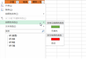 Excel筛选：如何使用Excel筛选功能？