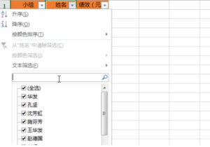 Excel筛选：如何使用Excel筛选功能？