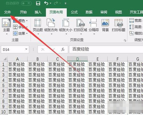 excel打印區域
