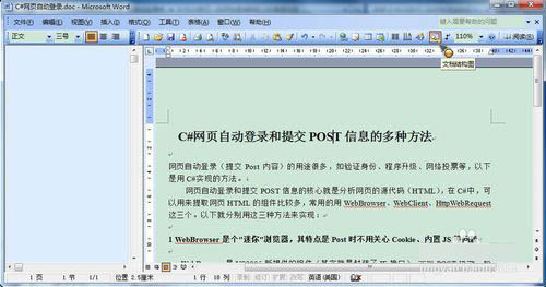 word如何制作文章结构图？单词结构图的制作方法