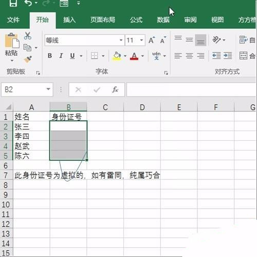 批量生成身份證號