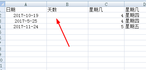 用Excel表格中的公式计算一个月有多少天