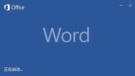 Word2017怎么打开标尺