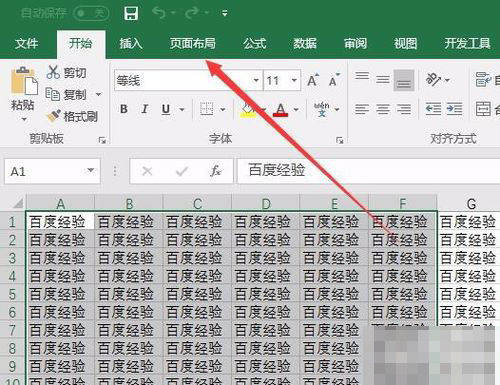 excel打印區域