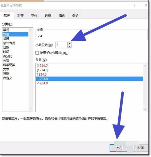 Excel怎么设置小数点显示的位数