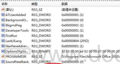 word怎么关闭进度配置弹窗