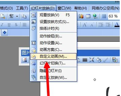 wps演示
