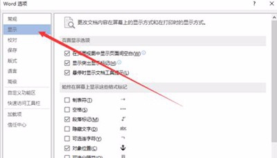 Word图形打不出来怎么办