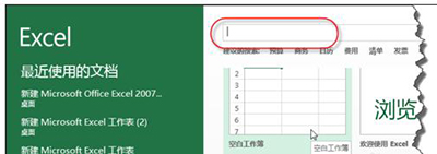 如何制作excel2013日历？Excel2013日历制作教程