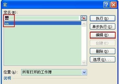 EXCEL表格忘记密码