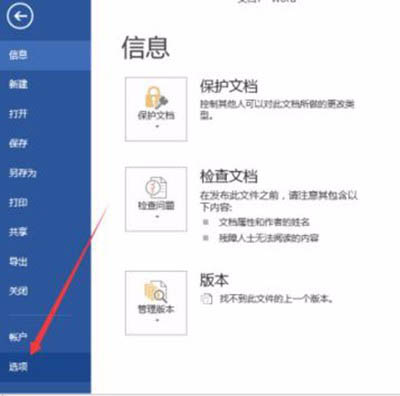 Word图形打不出来怎么办