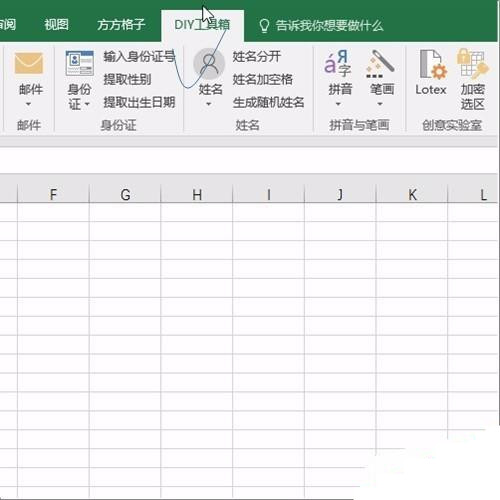 批量生成身份證號