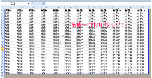 excel打印區域怎么設置