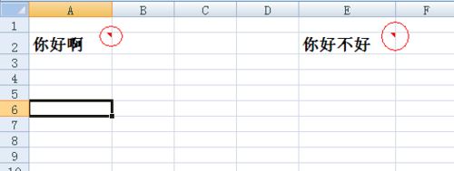 Excel批注顯示方法