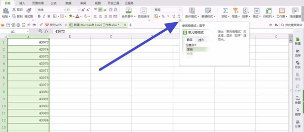 Excel2016表格日期有误怎么办？Excel2016表格日期格式更改教程