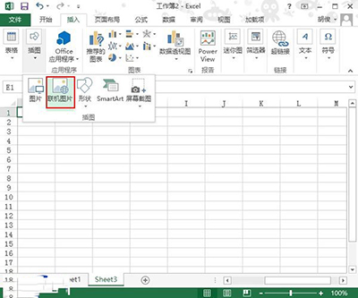 如何在Excel2013中插入在线图片？