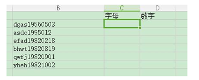 excel分离单元格内容的方法