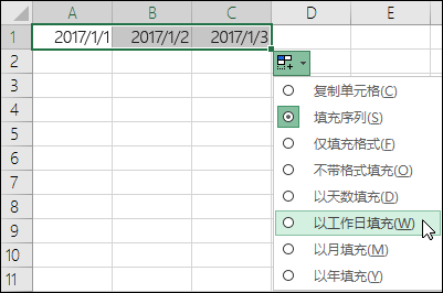 创建有序日期列表