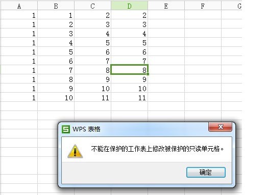 Excel表格设置只读权限