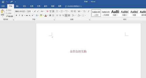 word2017如何添加水印？Word2017水印方法