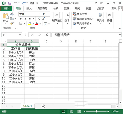 如何设置Excel2013的自动保存功能？