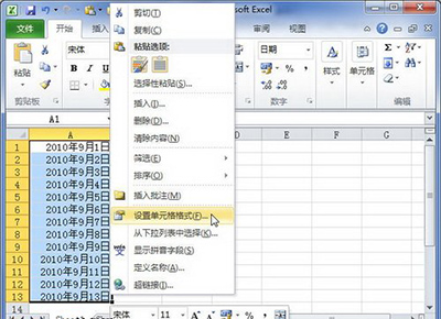 Excel2010中的日期和时间设置教程