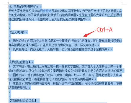 使用Word时的技巧和方法介绍