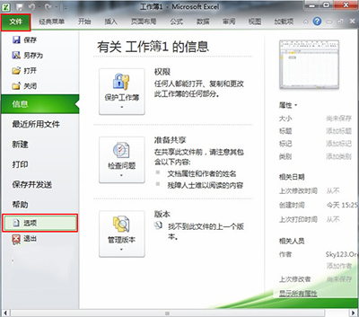 excel2010如何拖动单元格？Excel拖动单元格方法