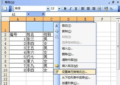 Excel2007如何合并单元格？Excel2007合并单元格教程