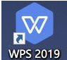 WPS2019好用吗？WPS经验