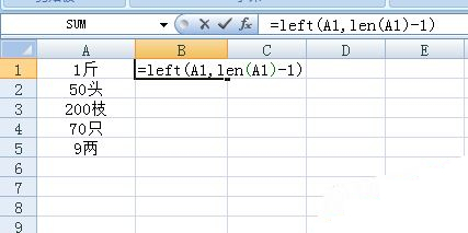 Excel批量去除單元格內(nèi)最后一個(gè)字符
