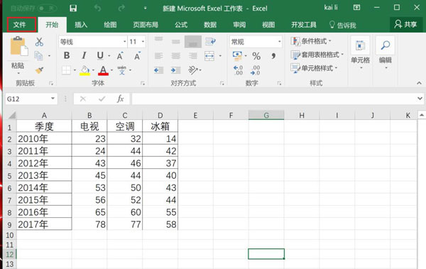 Excel2016