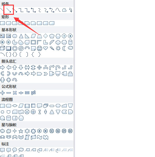 Word在畫數(shù)軸