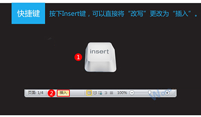 Insert鍵