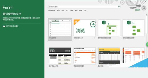 如何在Excel2016中设置自动保存？Excel2016自动保存设置教程