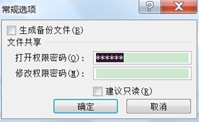 如何加密excel2007？excel2007的加密方法